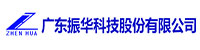 广东振华科技股份有限公司部署合力天下防泄密系统